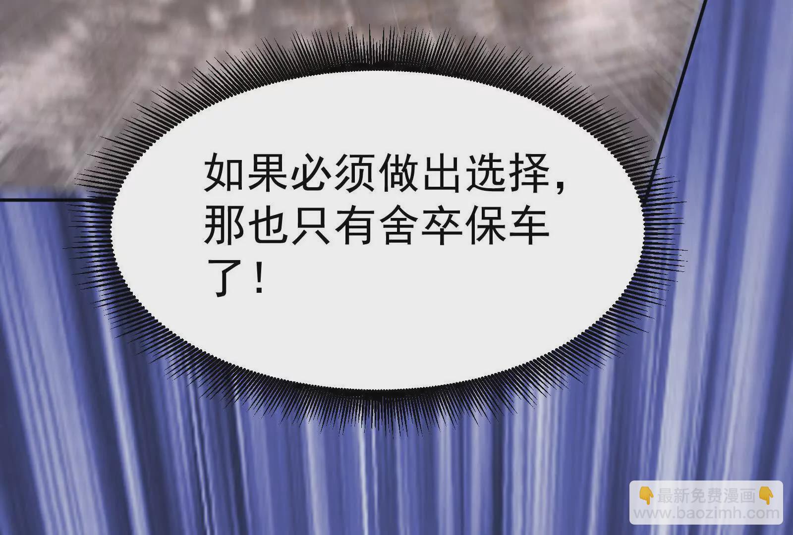 古神遊戲 - 第118話林浩！我和你不共戴天(2/3) - 1